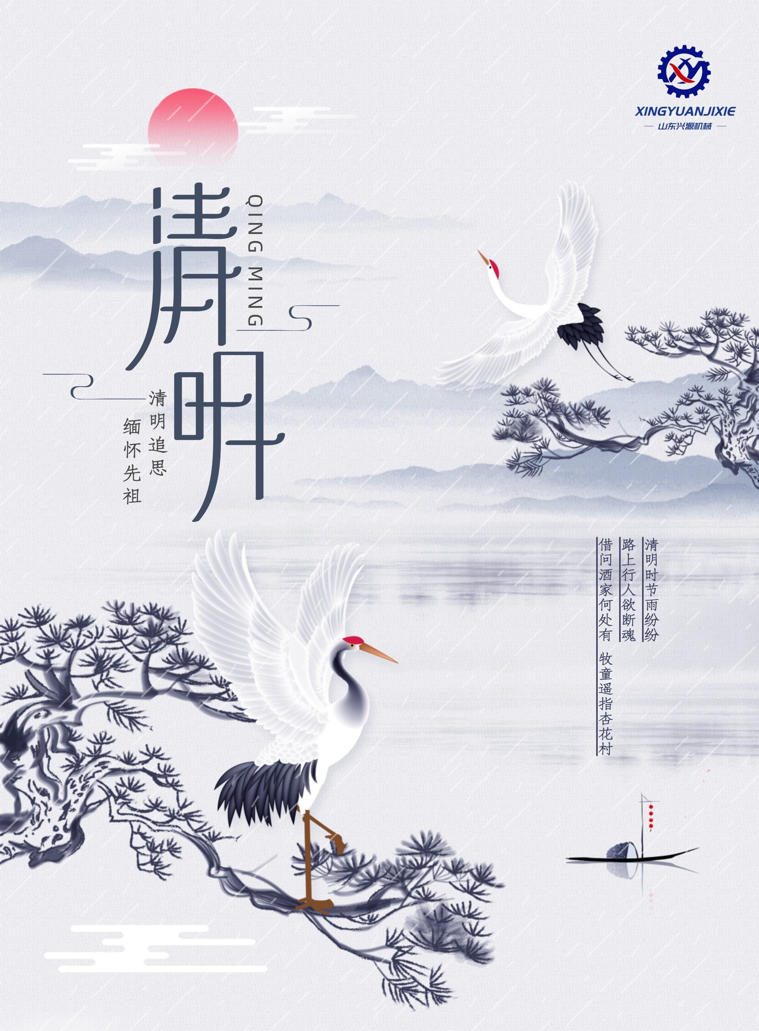 山東興源機械有限公司官網(wǎng)|起重機|行車|山東興源機械|單梁起重機|電動葫蘆|起重配件|www.aweucke.cn|xyqzj|xyqzj.com|興源起重機|興源|起重機行車|起重設(shè)備|起重機械
